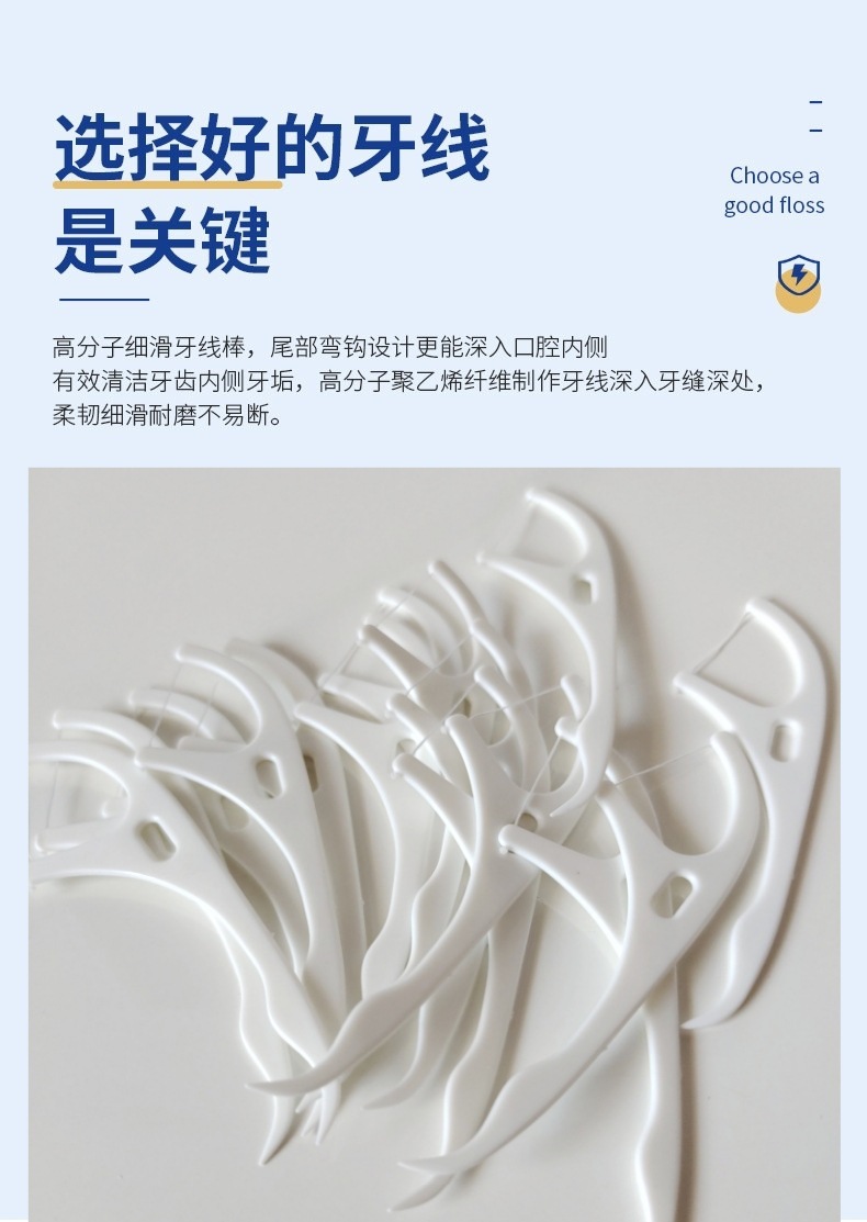 厂家批发一次性牙线高弹力剔牙签口腔清洁牙龈牙齿清洁6克牙线棒详情2