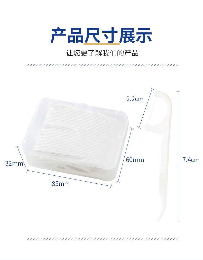 厂家批发一次性牙线高弹力剔牙签口腔清洁牙龈牙齿清洁6克牙线棒详情3
