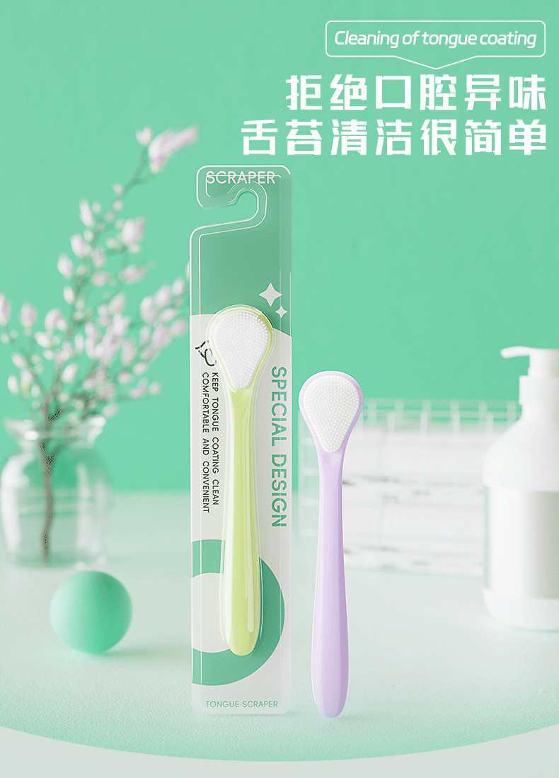 双面刮舌器清新口气成人独立装祛口臭舌苔厚白口腔舌苔刷批发厂家详情1