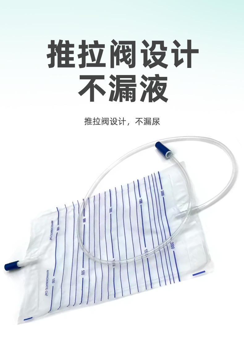 Disposable push-pull valve urine bags, anti-reflux urine bags, suitable for both men and women and the elderly, direct supply from the manufacturer pic 3