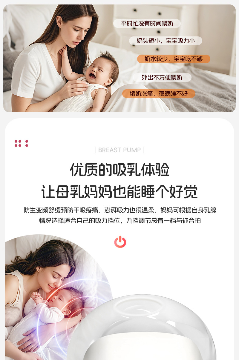 一体式大吸力免手扶穿戴式自动智能充电款电动触摸屏穿戴式吸奶器详情15