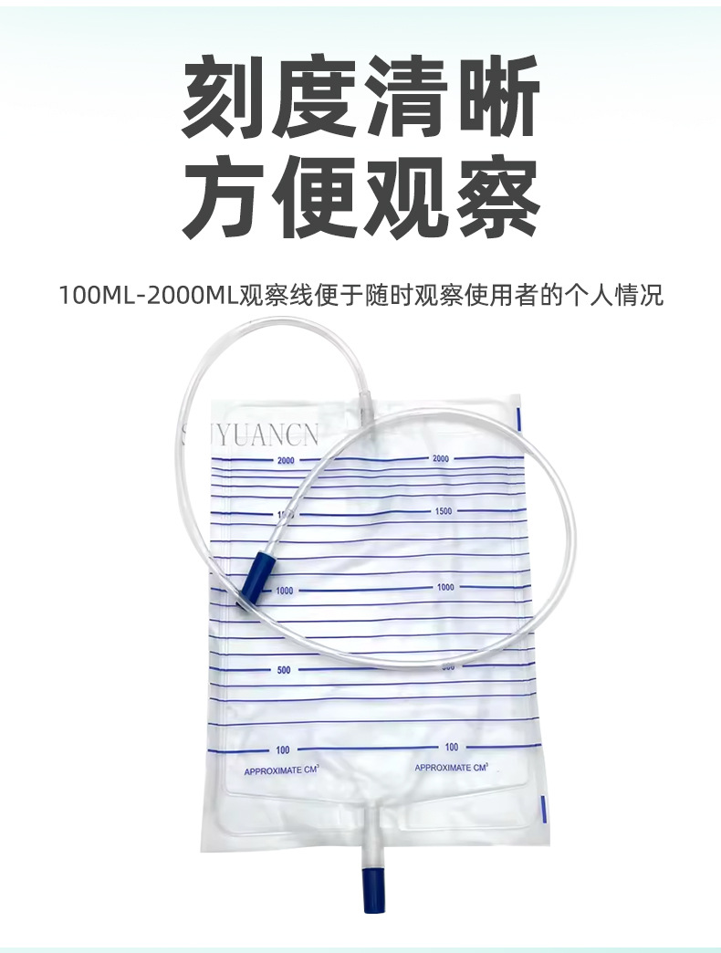 Disposable push-pull valve urine bags, anti-reflux urine bags, suitable for both men and women and the elderly, direct supply from the manufacturer pic 2