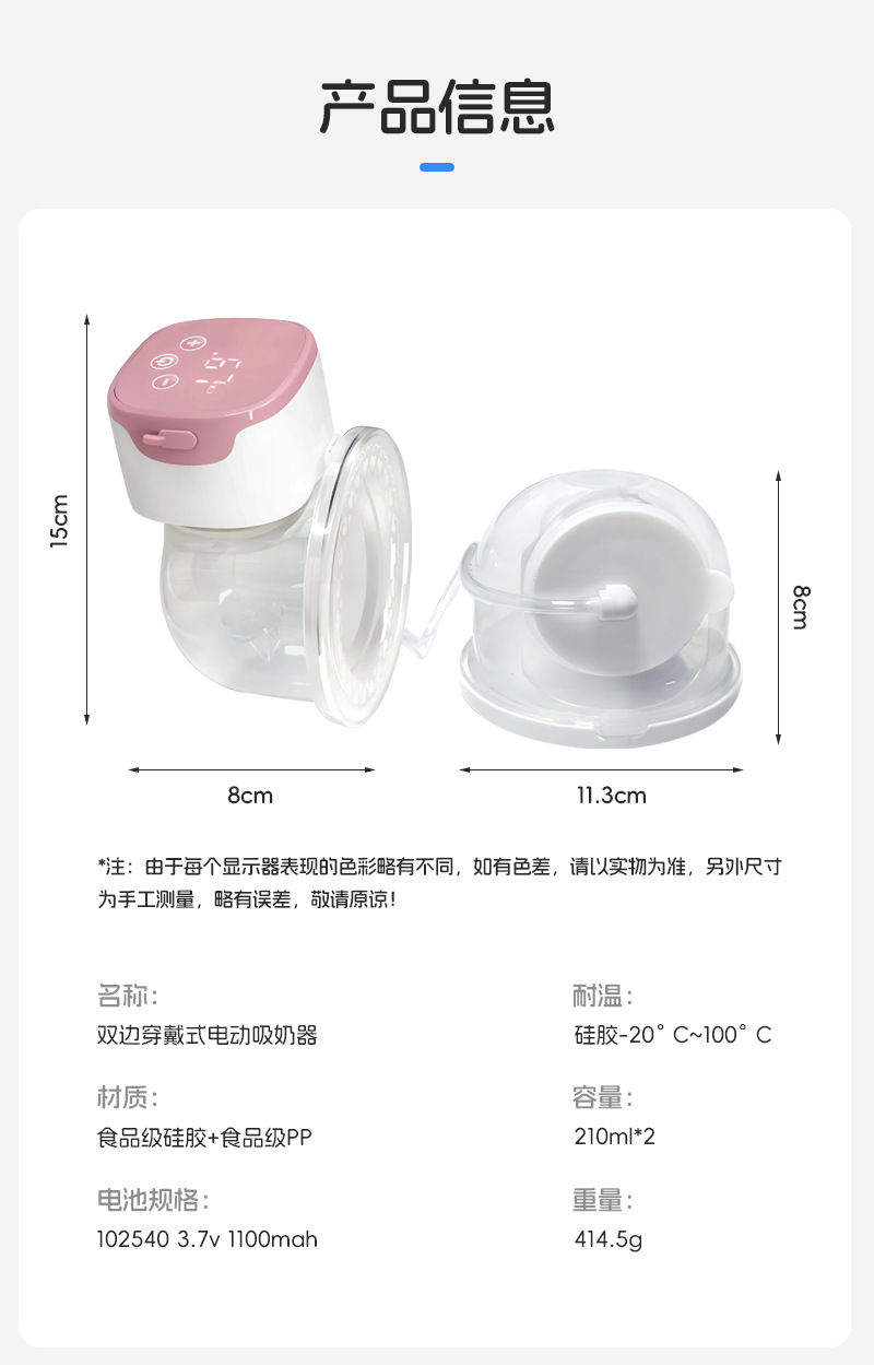 一体式大吸力免手扶穿戴式自动智能充电款电动触摸屏穿戴式吸奶器详情10