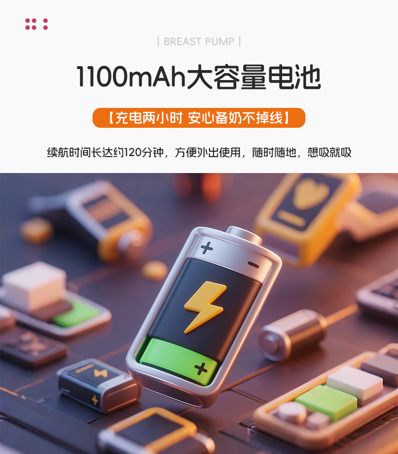 一体式大吸力免手扶穿戴式自动智能充电款电动触摸屏穿戴式吸奶器详情20