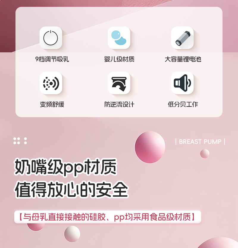 一体式大吸力免手扶穿戴式自动智能充电款电动触摸屏穿戴式吸奶器详情13