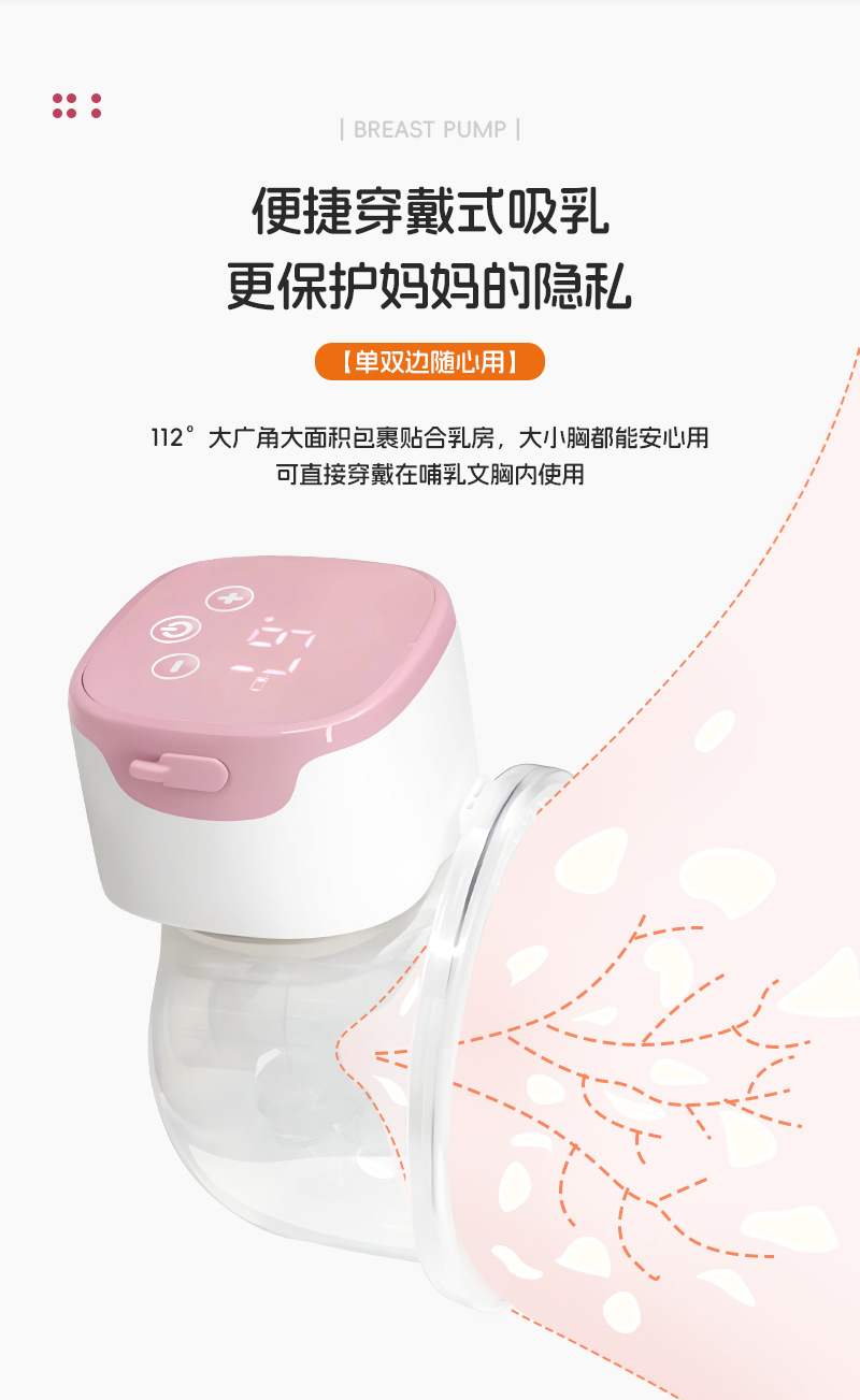 一体式大吸力免手扶穿戴式自动智能充电款电动触摸屏穿戴式吸奶器详情17