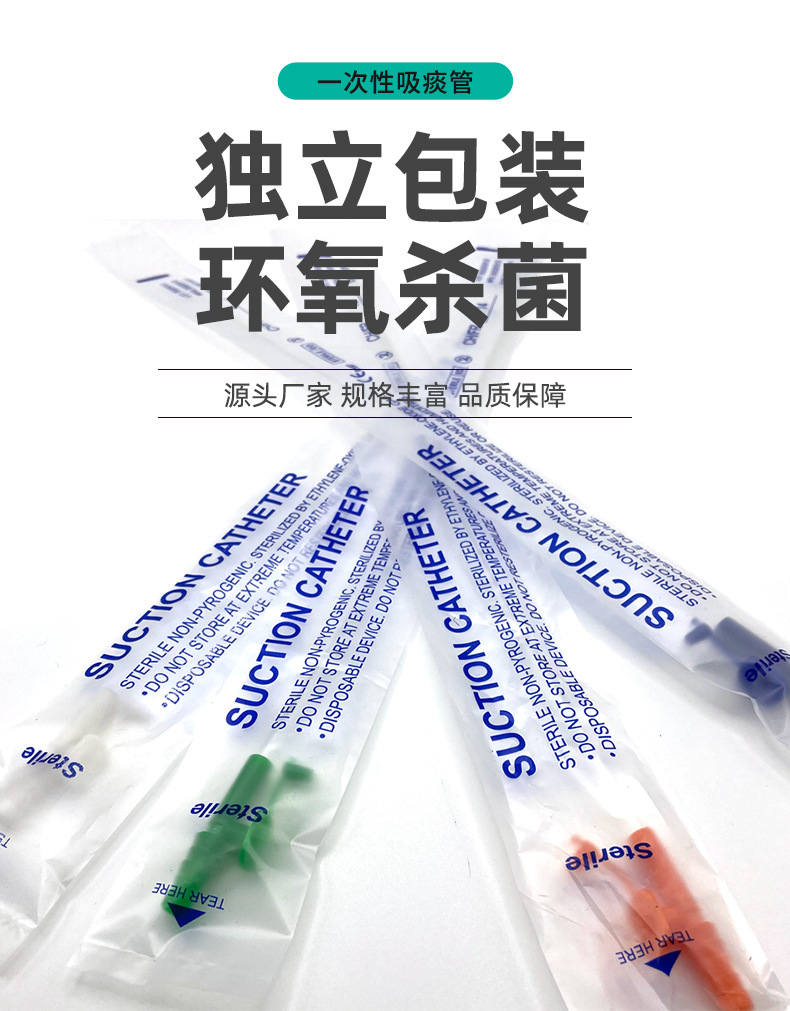 Mate tea straw, disposable heart-shaped suction catheter, medical supplies promotion, outdoor glasses straw pic 1