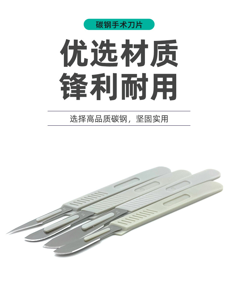 Plastic-handled surgical knife, carbon steel disposable surgical blade, pointed tip, sterile independent packaging, shaping, cutting, scalpel hand pic 1