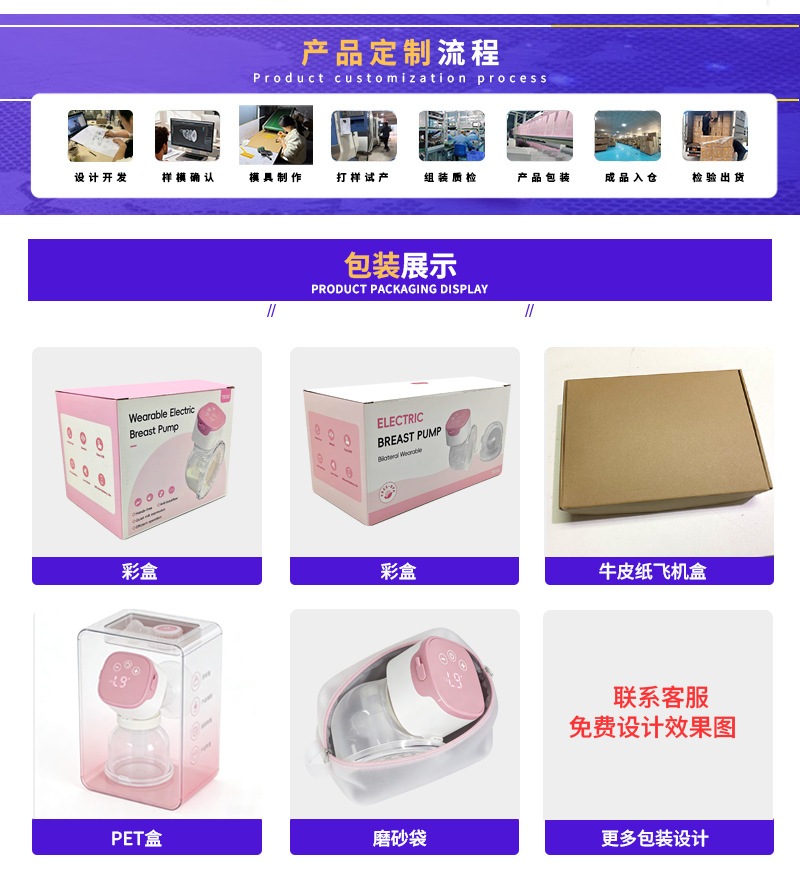一体式大吸力免手扶穿戴式自动智能充电款电动触摸屏穿戴式吸奶器详情9