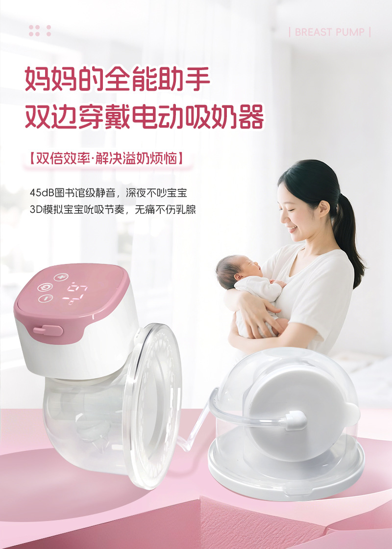 一体式大吸力免手扶穿戴式自动智能充电款电动触摸屏穿戴式吸奶器详情12