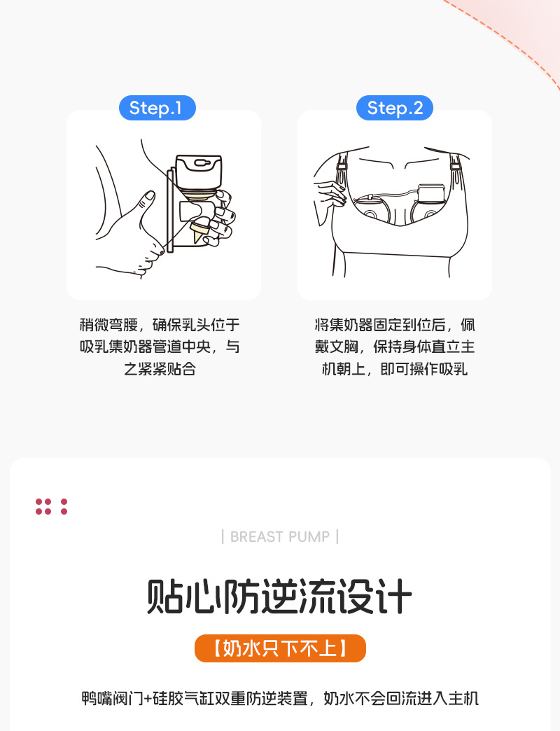一体式大吸力免手扶穿戴式自动智能充电款电动触摸屏穿戴式吸奶器详情18