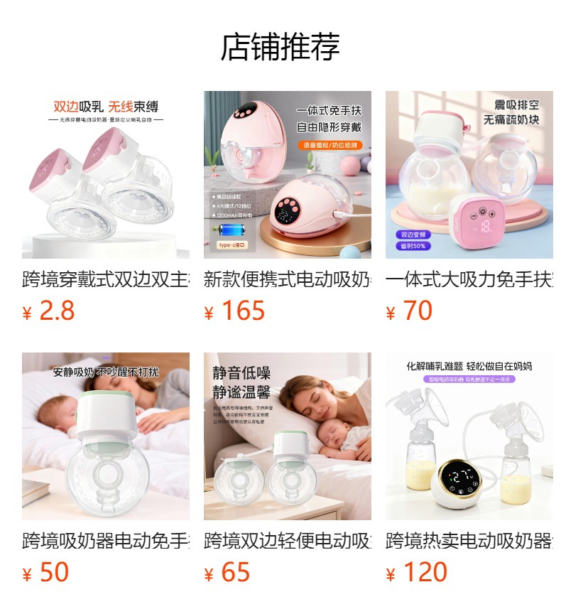 一体式大吸力免手扶穿戴式自动智能充电款电动触摸屏穿戴式吸奶器详情1