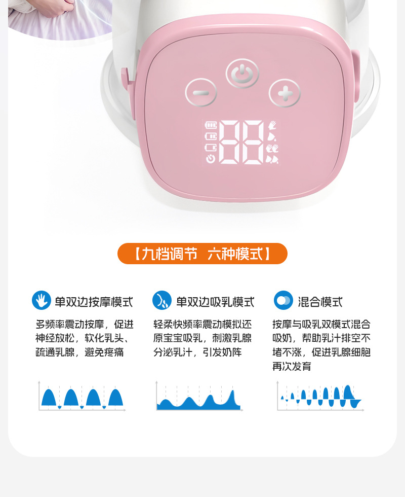 一体式大吸力免手扶穿戴式自动智能充电款电动触摸屏穿戴式吸奶器详情16
