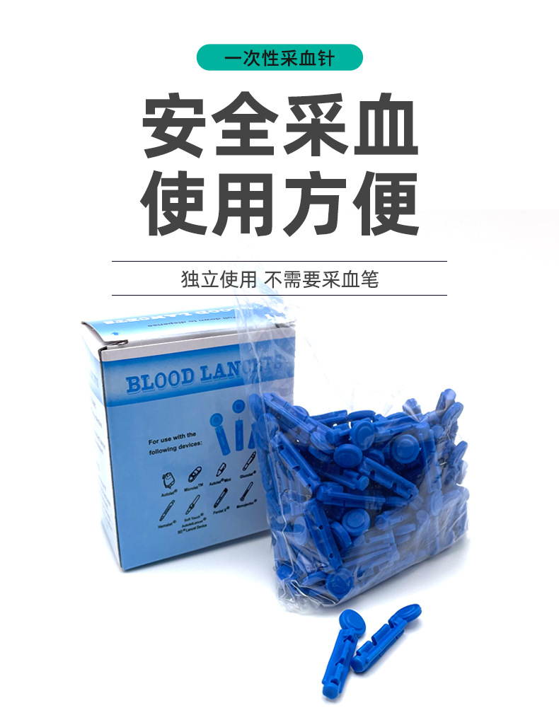 Medical disposable blood collection needle, peripheral blood pen, bloodletting needle, cupping, finger blood sugar test, home low pain pic 1