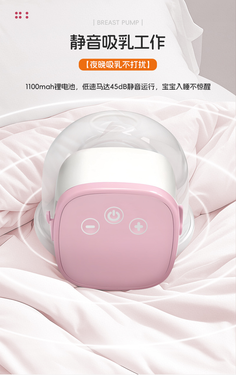 一体式大吸力免手扶穿戴式自动智能充电款电动触摸屏穿戴式吸奶器详情21