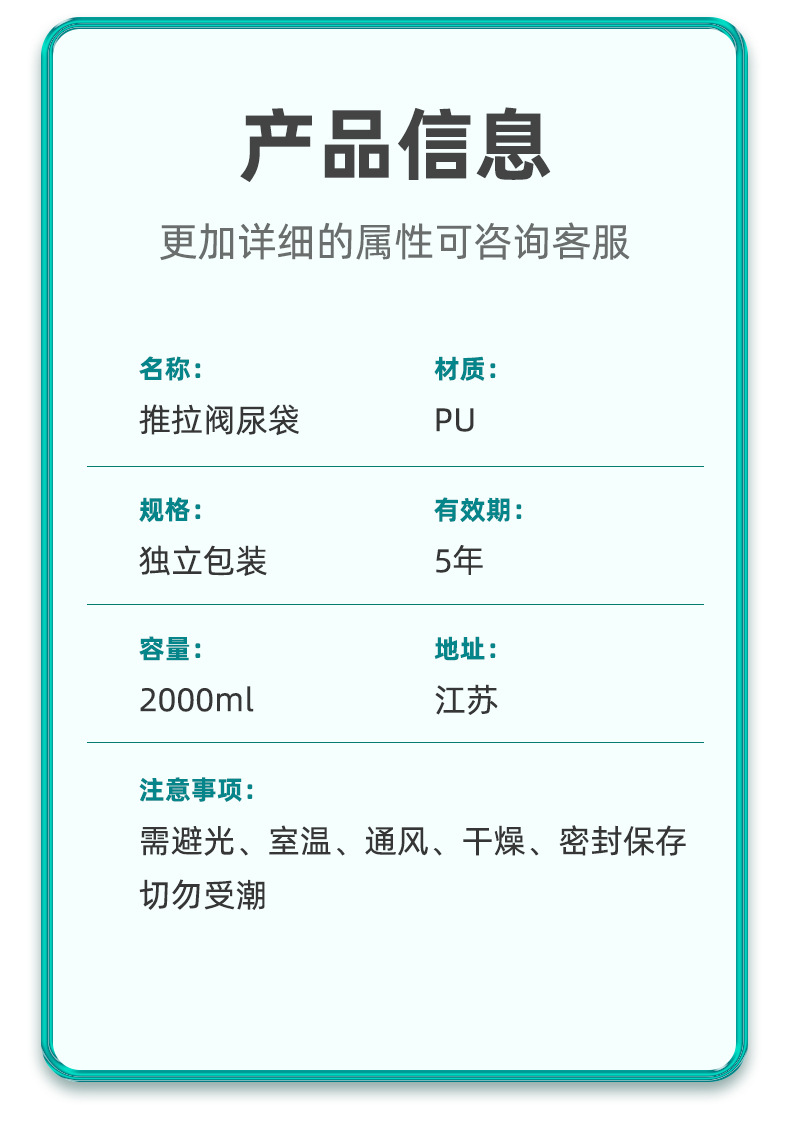 Disposable push-pull valve urine bags, anti-reflux urine bags, suitable for both men and women and the elderly, direct supply from the manufacturer pic 6
