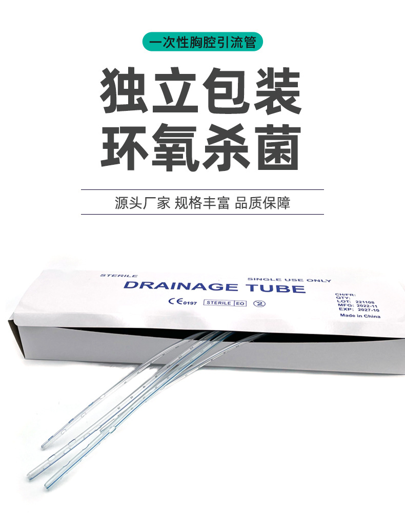 Disposable suction tube suction device connection tube negative pressure abdominal and thoracic meconium surgery uses drainage tube suction head pic 1