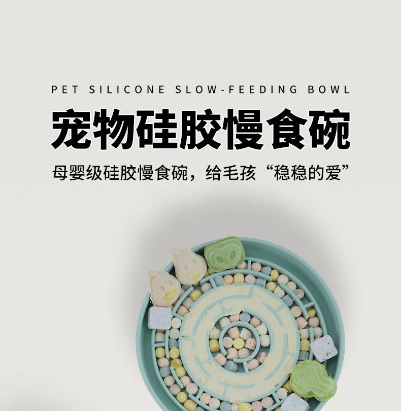 硅胶碗爆款狗狗舔舔盘宠物舔食垫硅胶吸盘舔舐缓慢食垫防噎慢食碗详情1