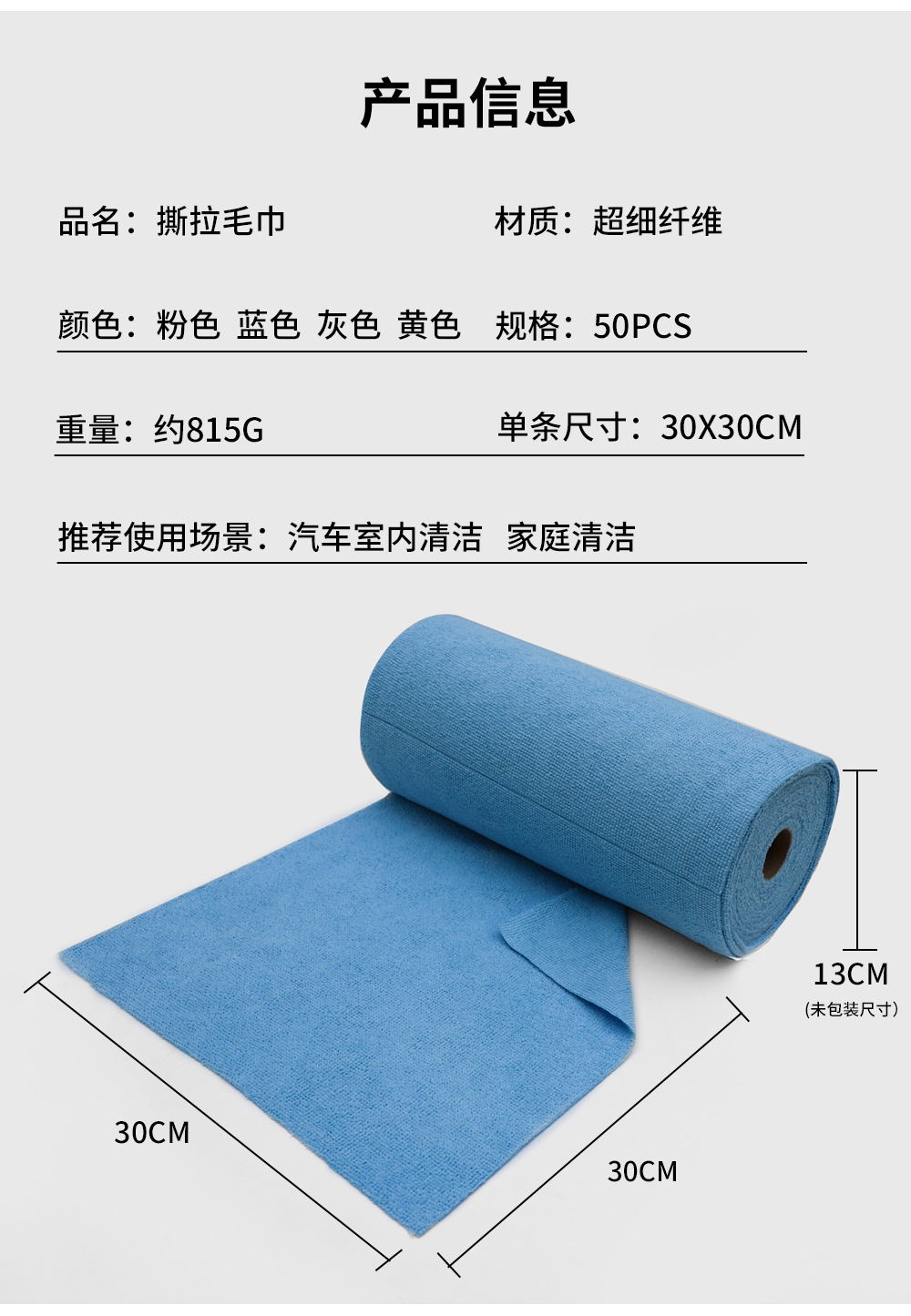 Tearable towels, ultrasonic heat-cutting edge, hand-torn towels, car wash and cleaning cloths in rolls, tearable and rolled cleaning cloths pic 2