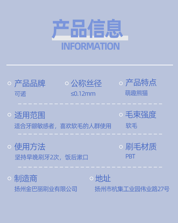软毛儿童牙刷宝宝乳牙2-12岁婴幼儿专用护齿熊猫卡通万毛小头牙刷详情7