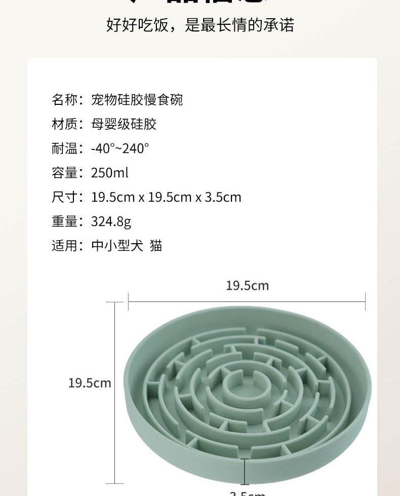 硅胶碗爆款狗狗舔舔盘宠物舔食垫硅胶吸盘舔舐缓慢食垫防噎慢食碗详情10