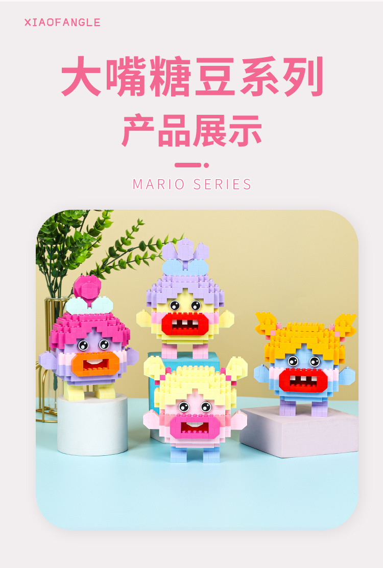 新款兼容乐高积木拼装小颗粒礼物儿童益智玩具大嘴摆件详情10