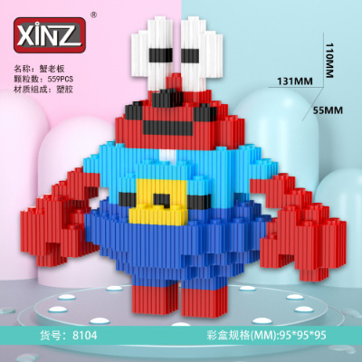 小颗粒积木兼容乐高益智男女孩生日礼物摆摊玩具批发详情28