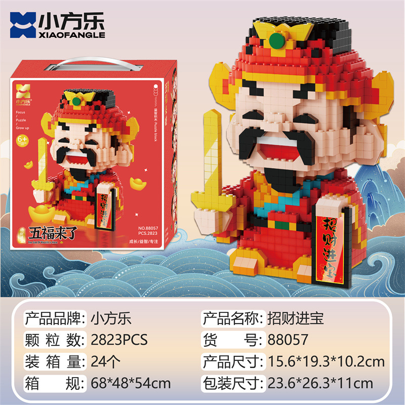 财神爆款新年喜庆财神积木成人解压拼插玩具摆件创意春节礼品批发详情7