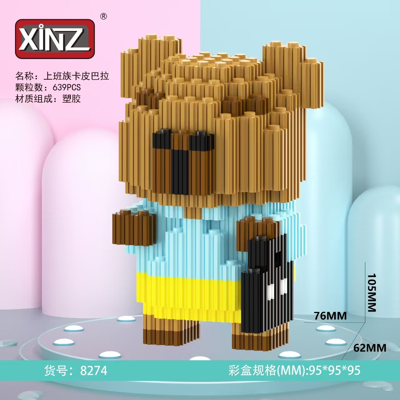 xinz小款卡皮巴拉兼容乐高益智跨境中国积木玩具拼装积木工厂批发详情13
