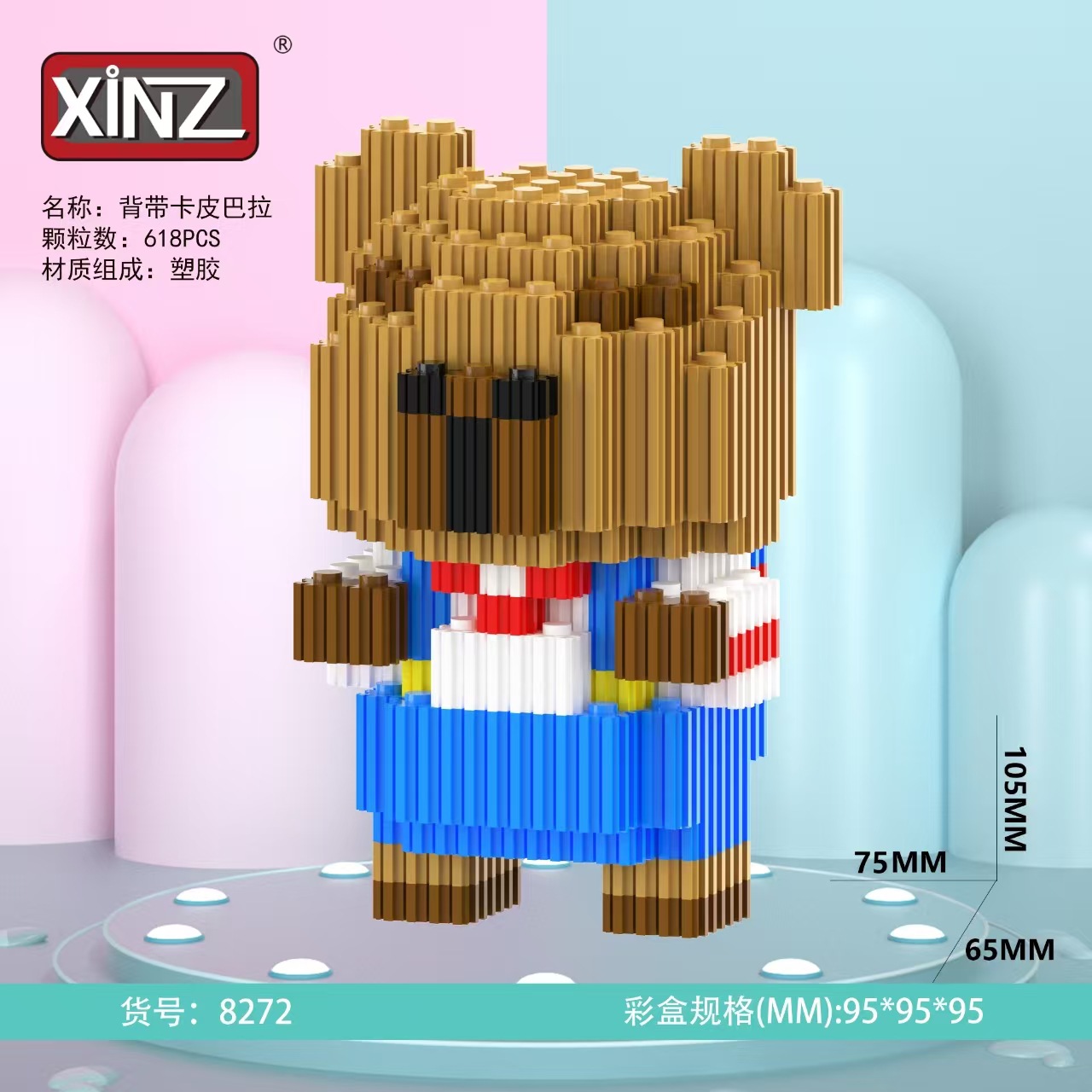 xinz小款卡皮巴拉兼容乐高益智跨境中国积木玩具拼装积木工厂批发详情15