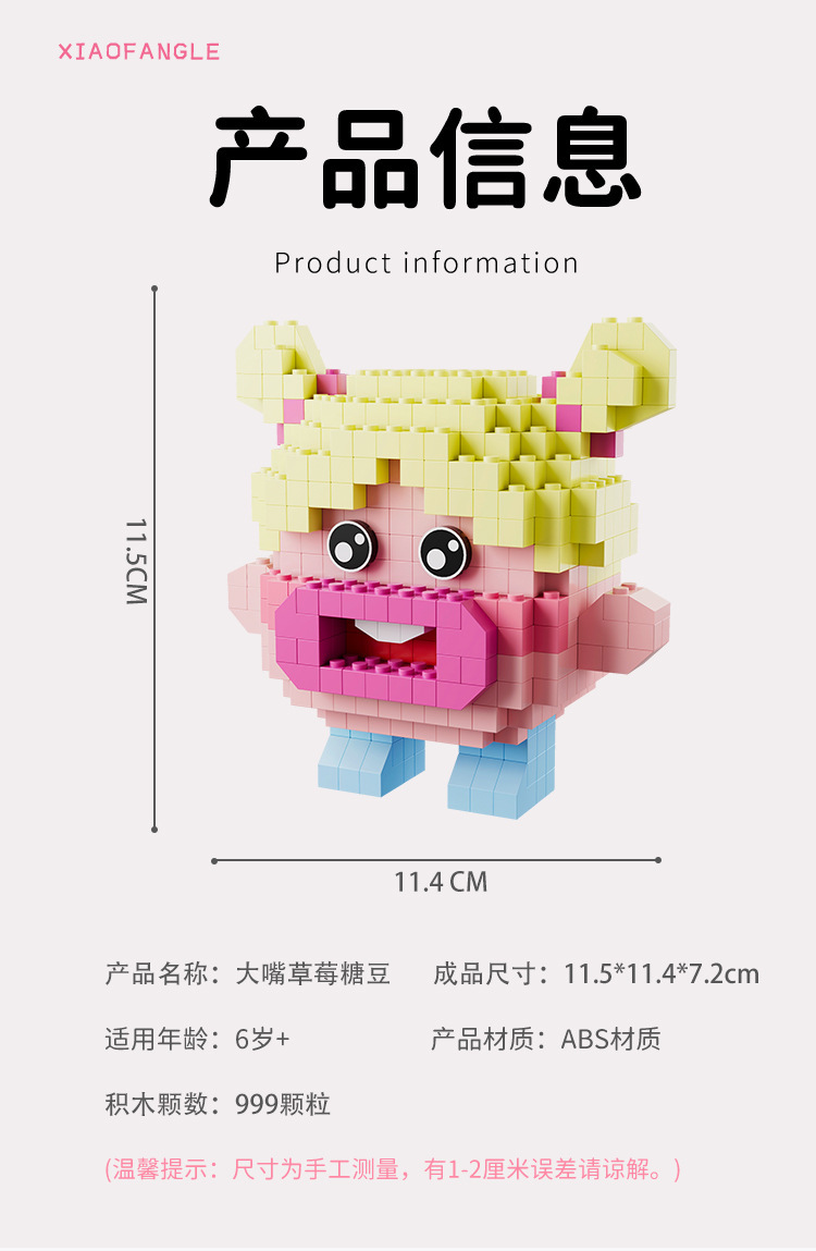 新款兼容乐高积木拼装小颗粒礼物儿童益智玩具大嘴摆件详情8