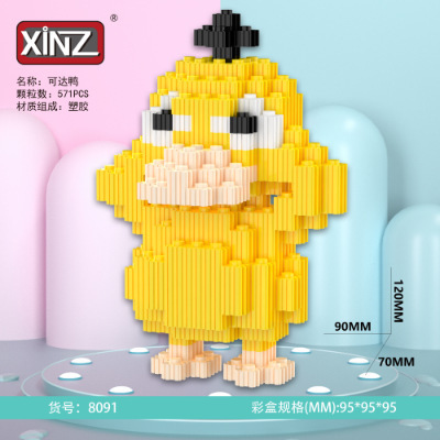 小颗粒积木兼容乐高益智男女孩生日礼物摆摊玩具批发详情19