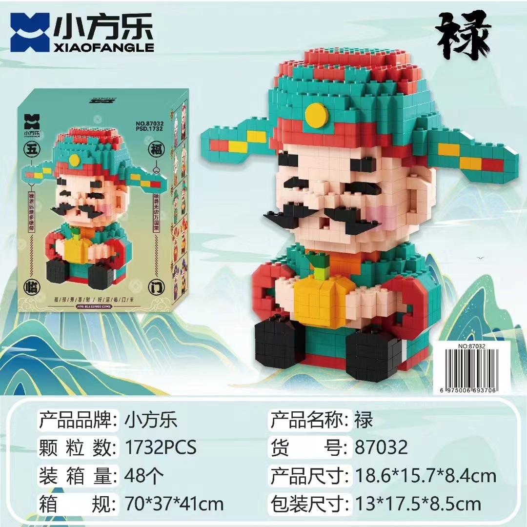 财神爆款新年喜庆财神积木成人解压拼插玩具摆件创意春节礼品批发详情3