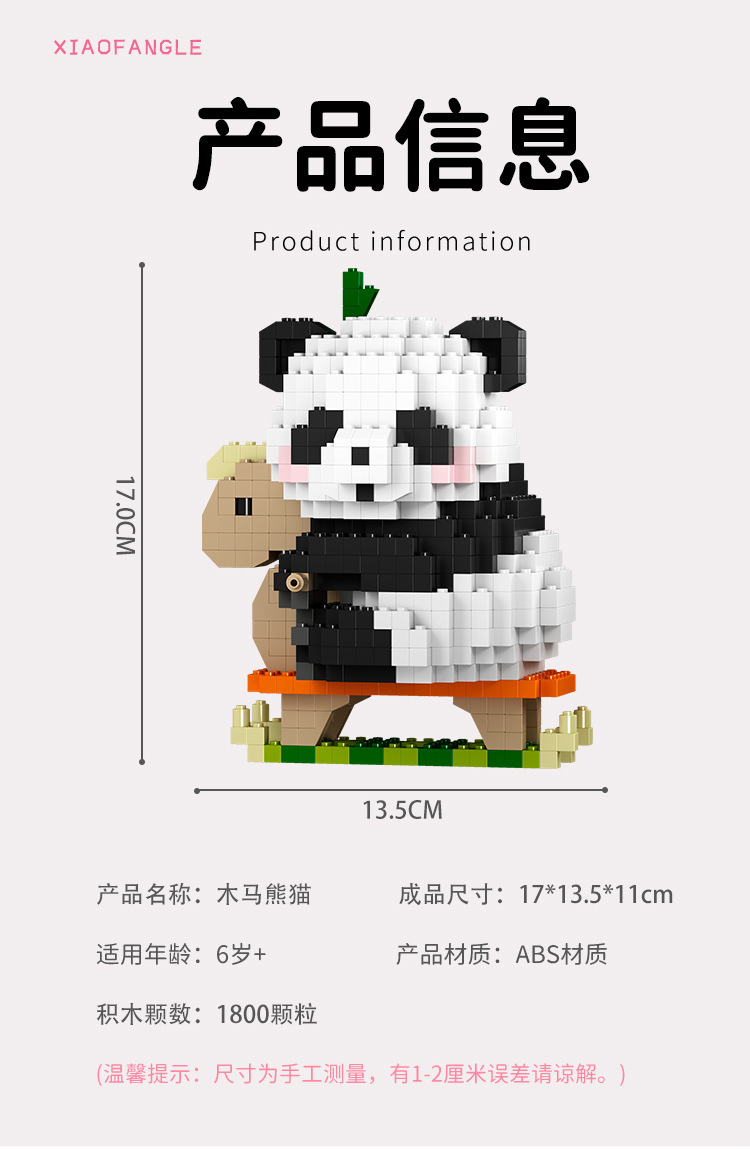 小方乐熊猫积木手办微颗粒熊猫花花儿童益智拼接卡通玩具积木批发详情8