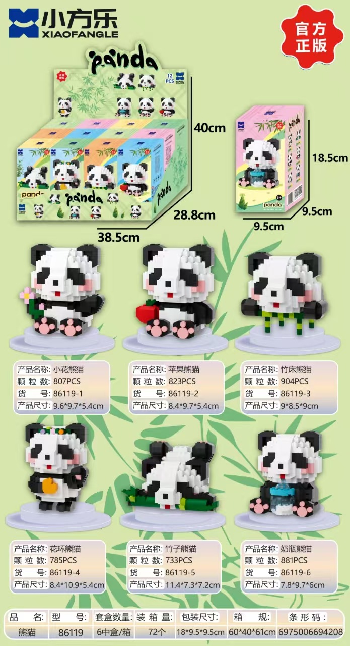 2024小方乐新款盲盒套盒正版授权盲盒积木山海经摆摊批发拼装玩具详情11