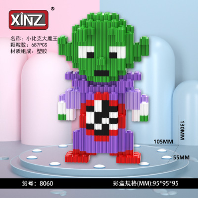 小颗粒积木兼容乐高益智男女孩生日礼物摆摊玩具批发详情3