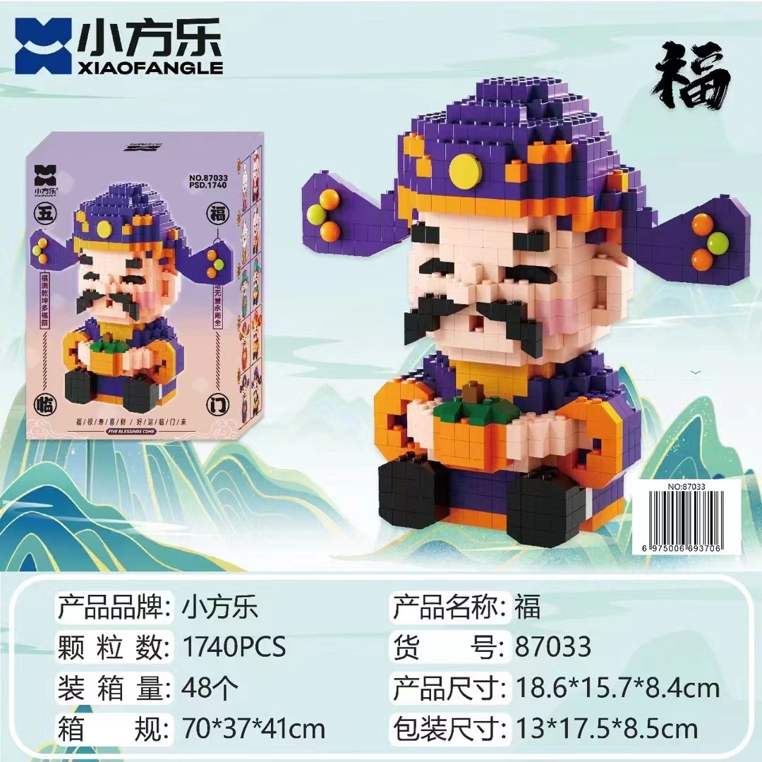 财神爆款新年喜庆财神积木成人解压拼插玩具摆件创意春节礼品批发详情4