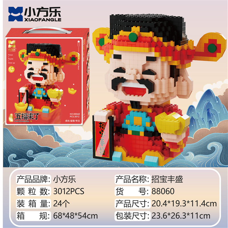 财神爆款新年喜庆财神积木成人解压拼插玩具摆件创意春节礼品批发详情10