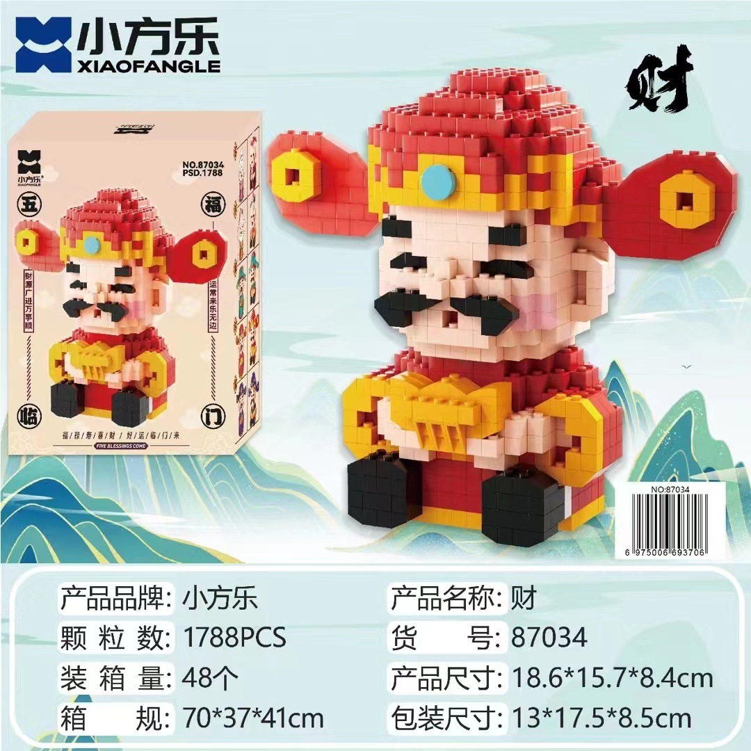 财神爆款新年喜庆财神积木成人解压拼插玩具摆件创意春节礼品批发详情5