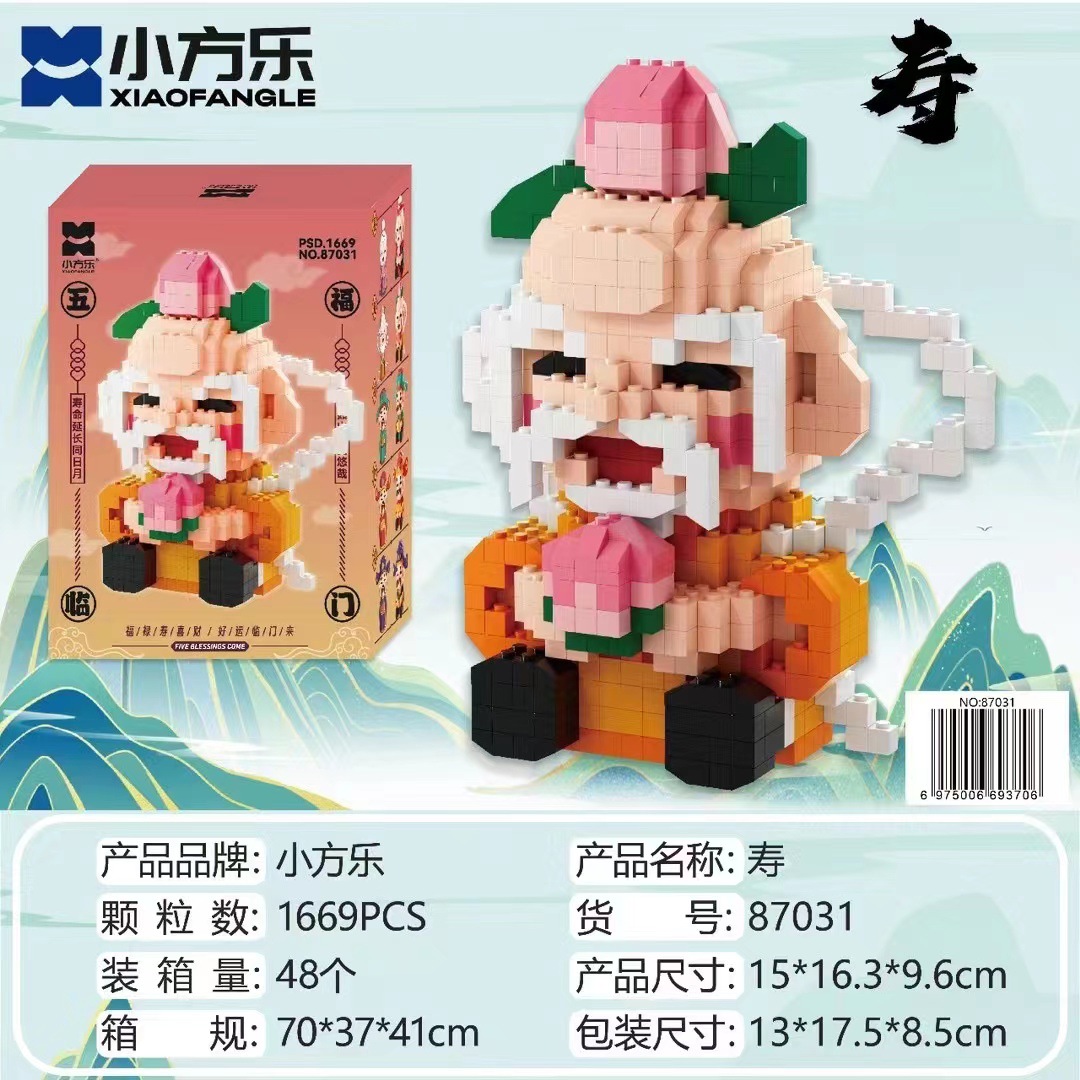 财神爆款新年喜庆财神积木成人解压拼插玩具摆件创意春节礼品批发详情2