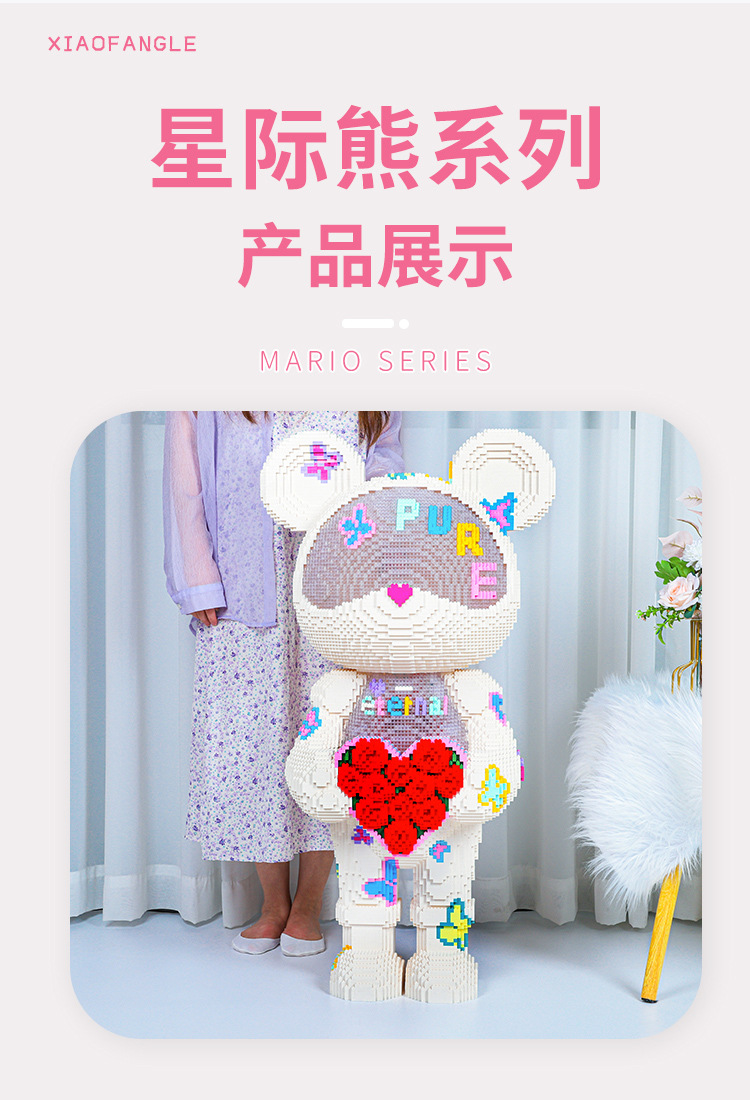 网红星际熊幻彩发光熊落地客厅摆件创意礼品积木熊玩具厂家批发详情10