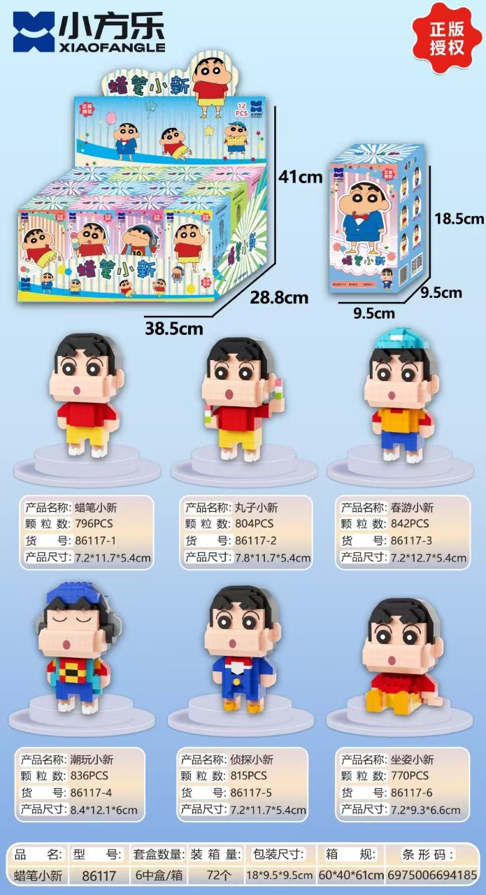2024小方乐新款盲盒套盒正版授权盲盒积木山海经摆摊批发拼装玩具详情1