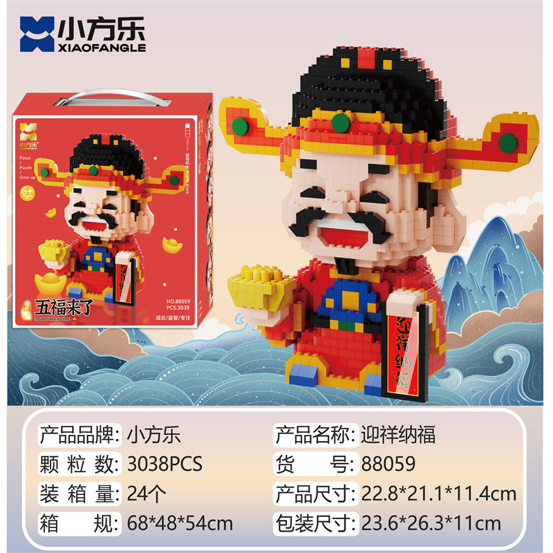财神爆款新年喜庆财神积木成人解压拼插玩具摆件创意春节礼品批发详情9