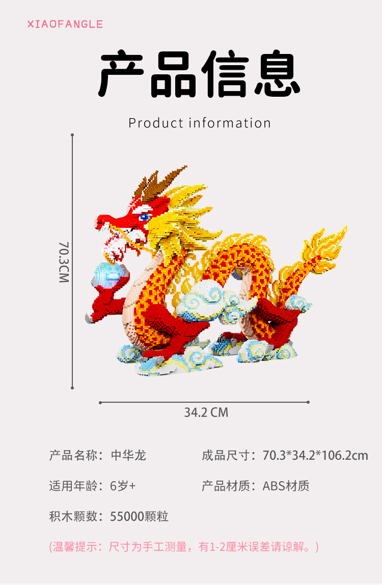 小方乐中华龙微钻小颗粒新年大摆件拼装玩具十二生肖龙年大型玩具详情9