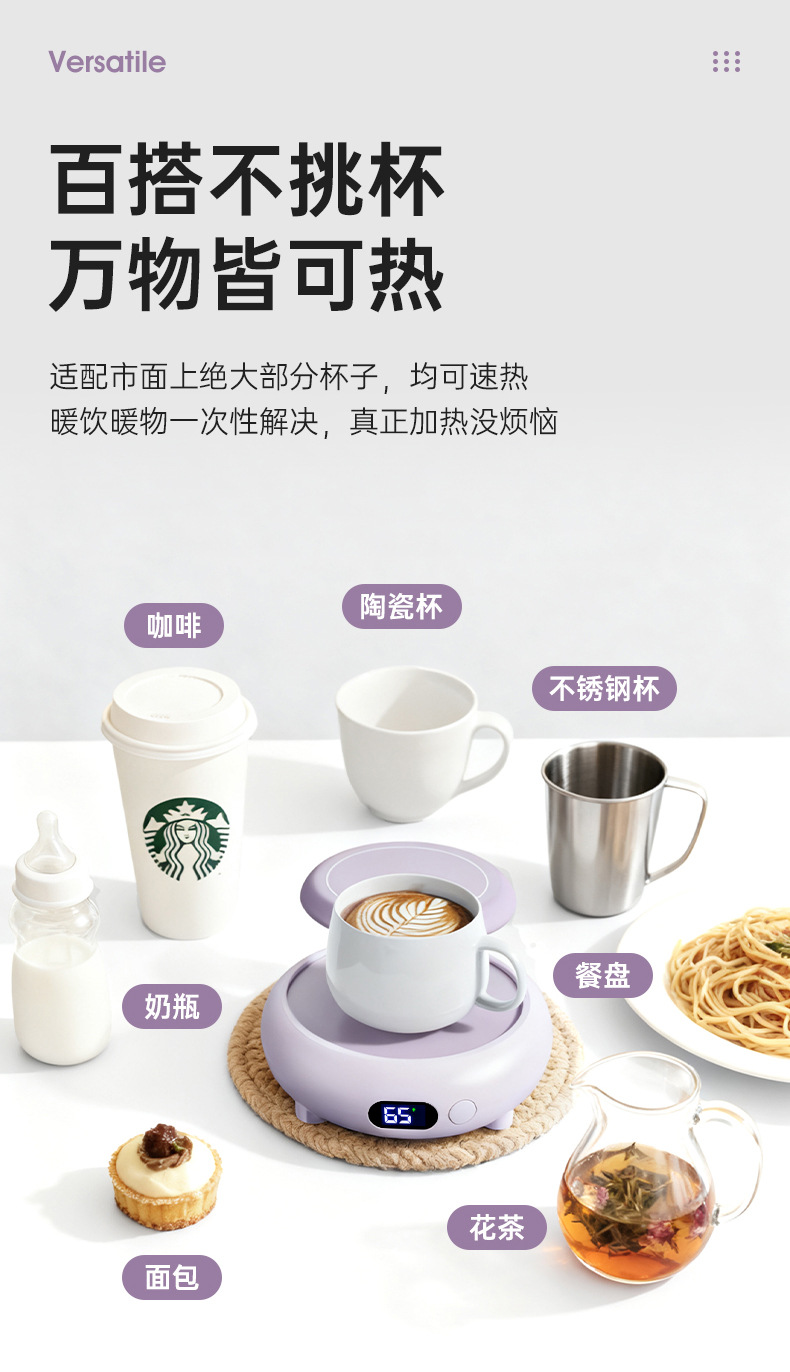 跨境恒温杯垫智能无线充电二合一家用暖杯垫办公室茶水加热杯垫详情12