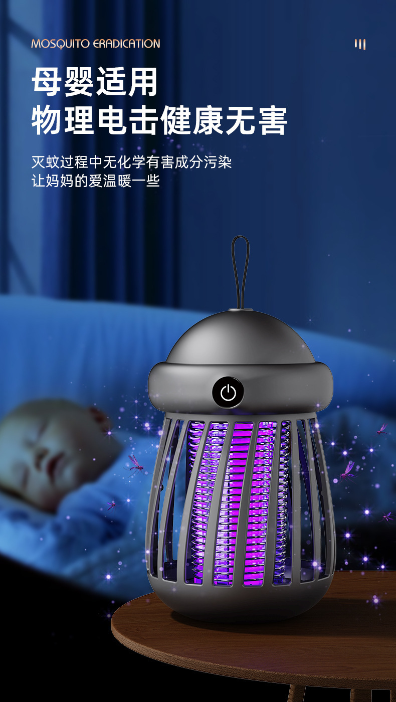 新款家用灭蚊灯自动紫光诱蚊小夜灯卧室USB驱蚊灯户外便携电蚊灯详情12