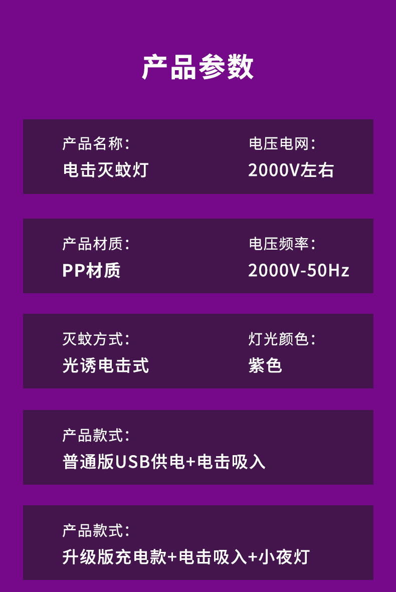 跨境外贸电蚊拍二合一家用电击式灭蚊灯户外自动诱蚊灭蚊器驱蚊器详情20