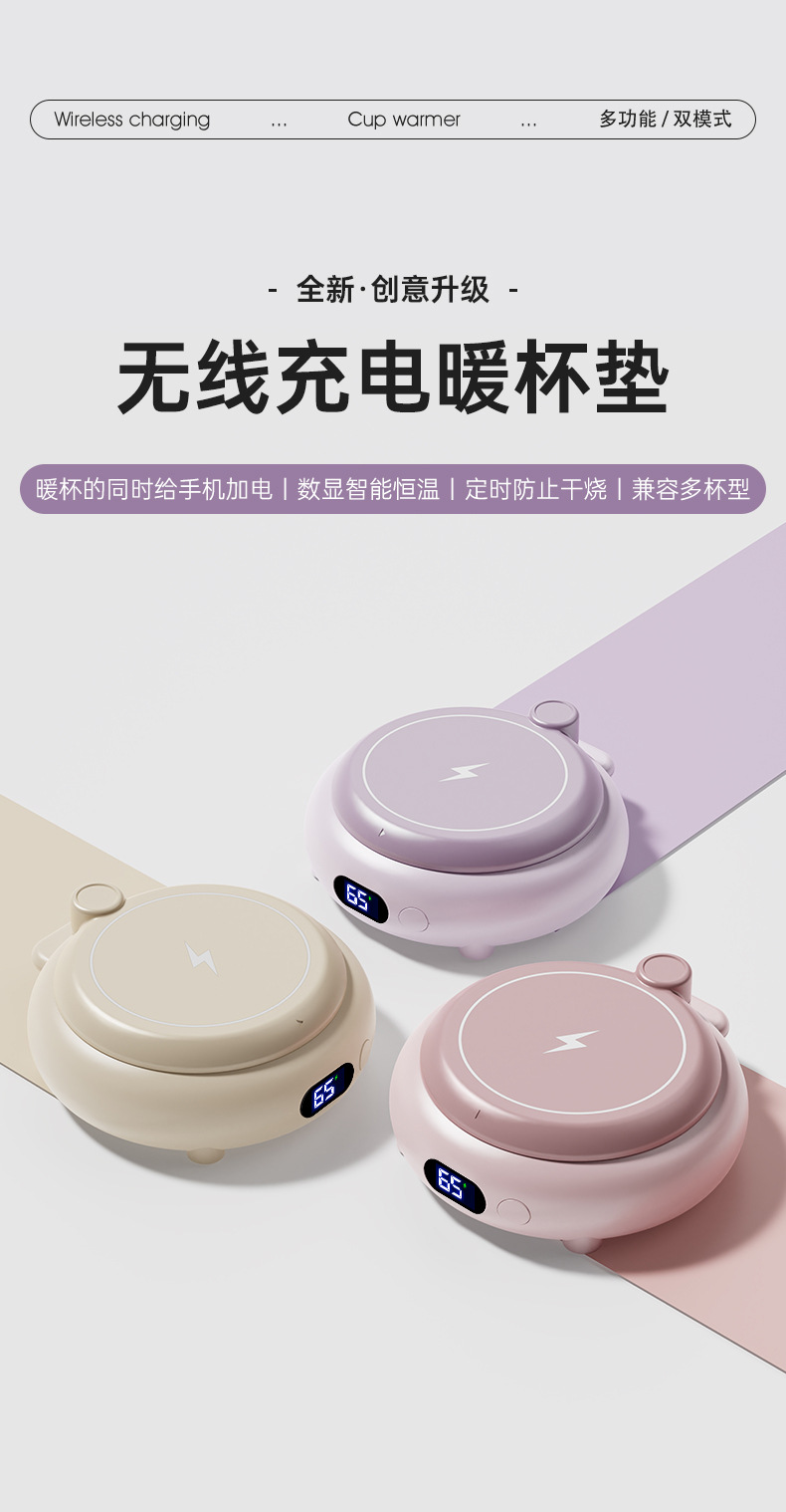 跨境恒温杯垫智能无线充电二合一家用暖杯垫办公室茶水加热杯垫详情1
