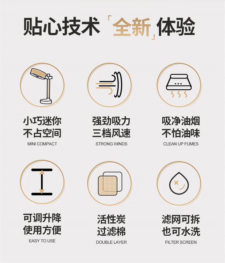 新款家用桌面抽油烟机小型台式移动式吸油烟机迷你便携吸油烟机详情3