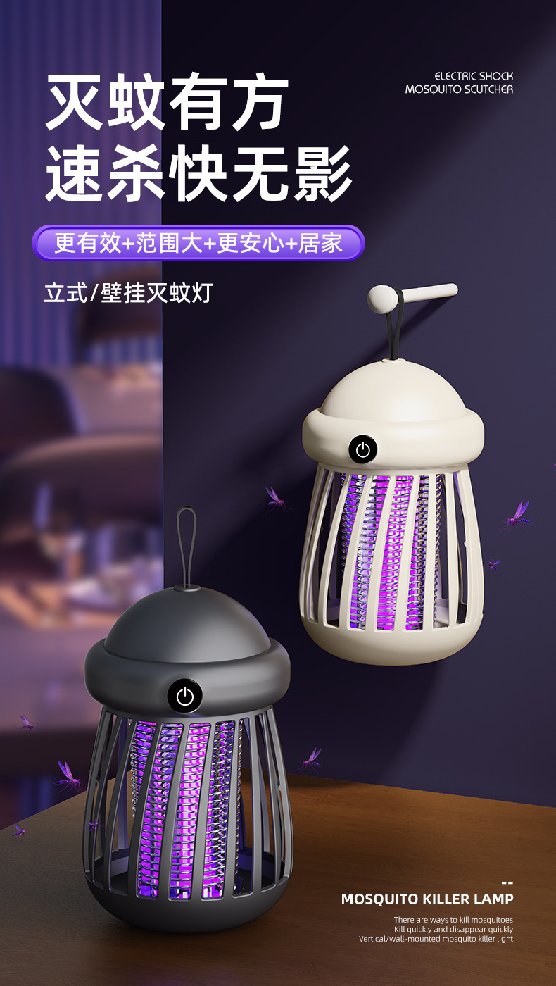 新款家用灭蚊灯自动紫光诱蚊小夜灯卧室USB驱蚊灯户外便携电蚊灯详情1